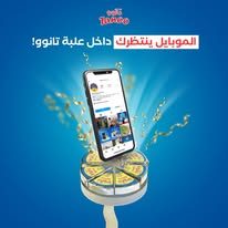 الشركه المثاليه لمنتجات البان